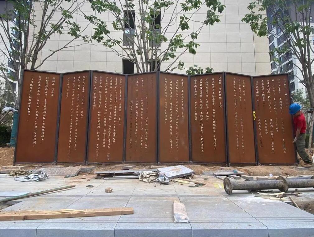 甘德耐候钢屏风