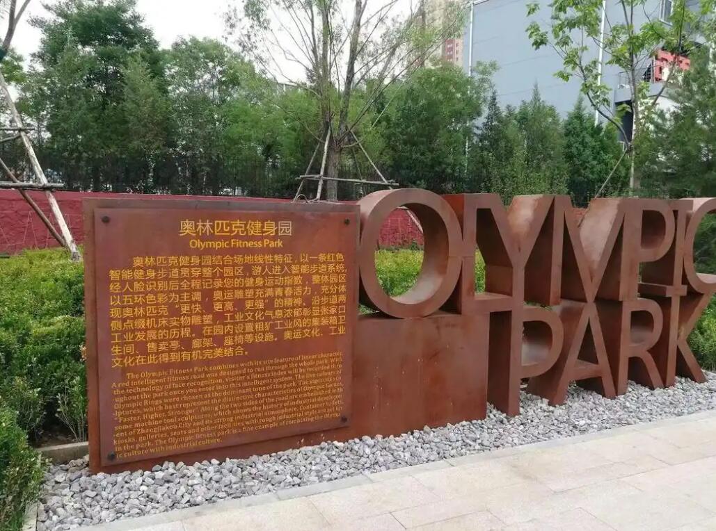 甘德耐候钢标识牌